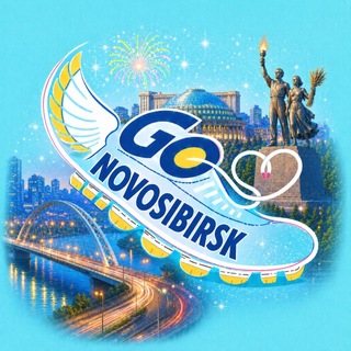 Логотип @JIX7WDfMLRdmMDMy - Go Novosibirsk • Куда пойти в Новосибирске