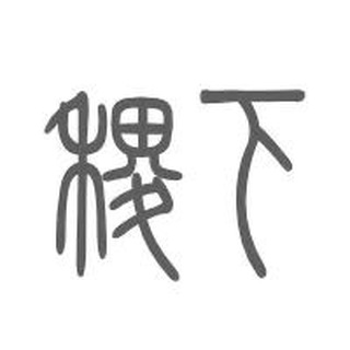 Логотип @jixia_academy - Академия Цзися