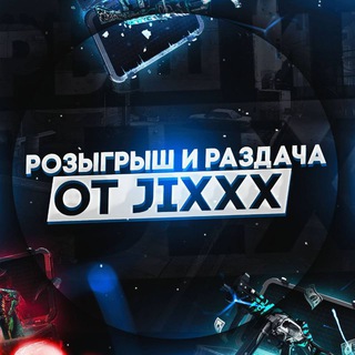 Логотип @jixxx2 - JIXXX | Розыгрыши| Новости CS2