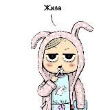 ЖИЗА