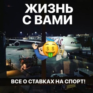 Логотип @jiznsvami - Жизнь с вами