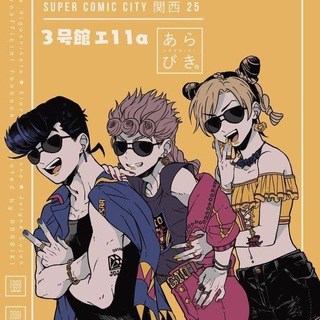 Логотип @jjbastickers - ᯓ JoJo's Bizarre Stickers ! !