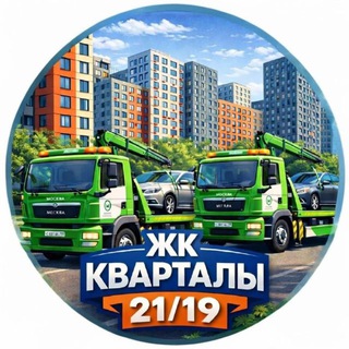 Логотип @jk2119 - ЖК Кварталы 21/19 :: чат жителей ::
