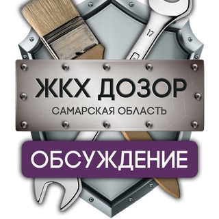 Логотип @jkhsamara - ЖКХ в Самарской области