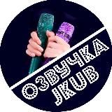 Логотип @jkubozvuchka - JKub озвучка BTS