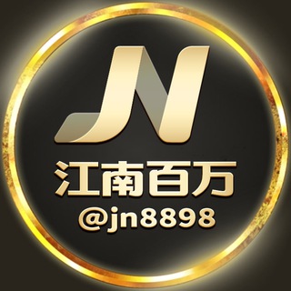 Логотип @jn889999 - 【开云九台】 官方直招代理%55佣金