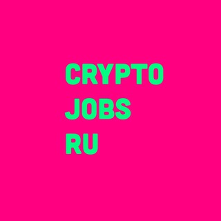 Логотип @job_crypto_ru - Jobs Crypto RU 🚀