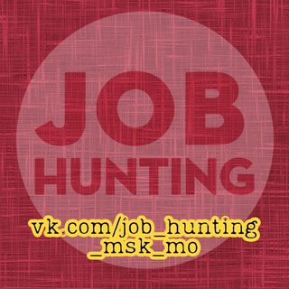 Логотип @job_hunting_msk - job_hunting_msk_HR