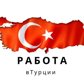 Логотип @job_in_tr - Работа в Турции