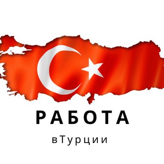 Логотип @job_in_turkiye - Турция. Работа