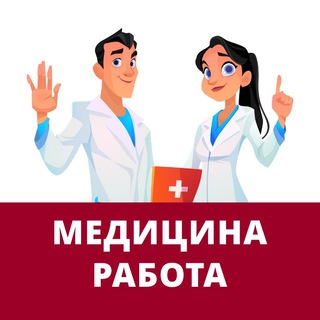Логотип @job_in_zdrav - Медицина, врачи. Вакансии и работа для врачей, докторов, в больницах, клиниках, госпиталях, аптеках и салонах красоты.