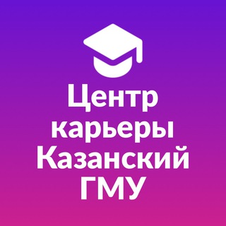 Логотип @job_kazangmu - Центр карьеры Казанский ГМУ