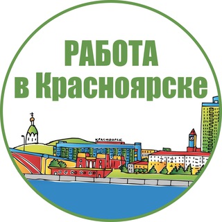 Логотип @job_krsk24 - Работа в Красноярске