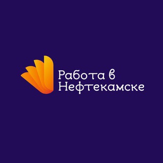 Логотип @job_nsk102 - Нефтекамск Работа | Вакансии | Подработка | Шабашка