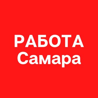 Логотип @job_smr - Работа в Самаре