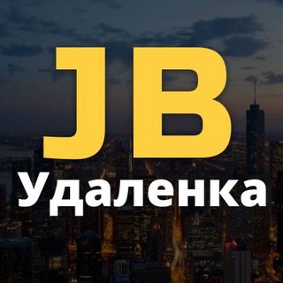 Логотип @jobbo_udalenka - Удаленка | Layboard.com