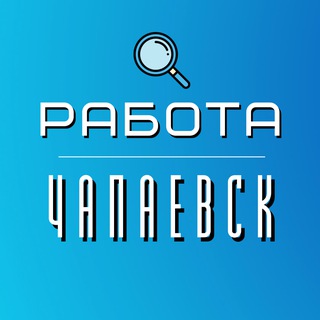 Логотип @jobchapaevsk - Работа Чапаевск