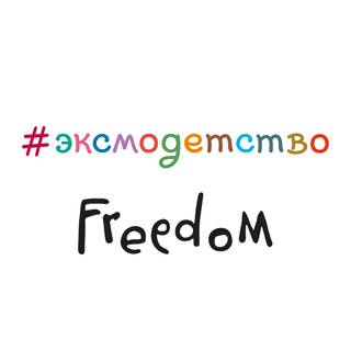 Логотип @jobeksmor2 - Работа в Эксмо. Редакция 2 💚