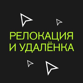 Логотип @joboutside - Вакансии с релокацией и удаленка