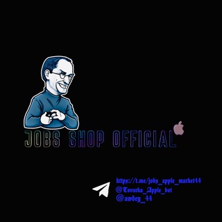 Логотип @jobs_apple_market44 - Jobs Shop Official