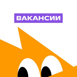 Логотип @jobs_foxford - Фоксфорд | Вакансии