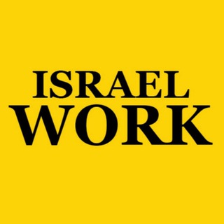 Логотип @jobs_in_israel - Работа в Израиле
