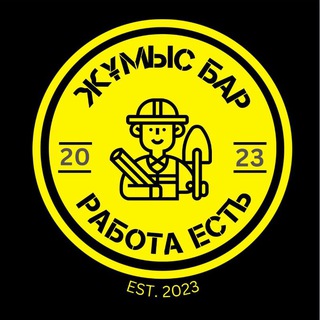 Логотип @jobsalmatybest - Работа Алматы | Вакансии Алматы | Стажировка Алматы | Жумыс Алматы