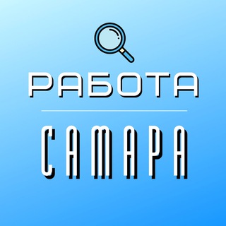 Логотип @jobsamara163 - Работа Самара