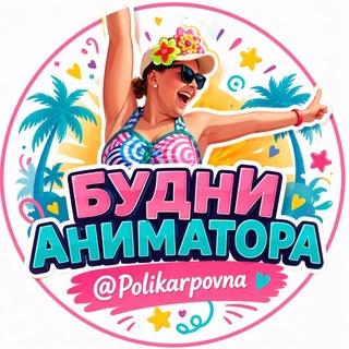 Логотип @jobsanimator - Работа аниматором в Египте 🇪🇬