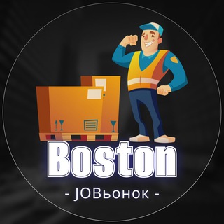 Логотип @jobsinbostonneed - 💼 Работа в Бостоне 🔍