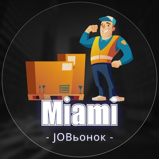 Логотип @jobsinmiami - 💼 Работа в Майами 🔍