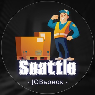 Логотип @jobsinseatle - 💼 Работа в Сиэтле 🔍