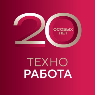 Логотип @jobtechnomoscow - Работа в ОЭЗ «Технополис Москва»