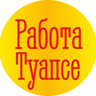 Логотип @jobtuapce - Работа Туапсе