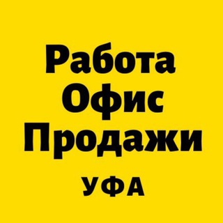 Логотип @jobufa - Работа в Уфе. Открытые вакансии.