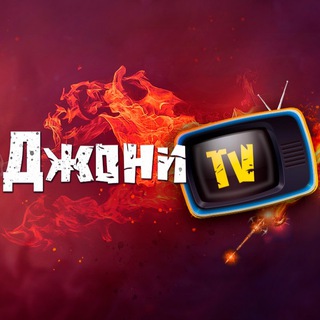 Логотип @johnytvchat - Джони TV Chat