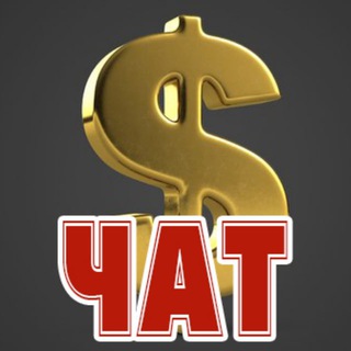 Логотип @join_cash_currency - ЧАТ Наличная валюта USD EURO и др