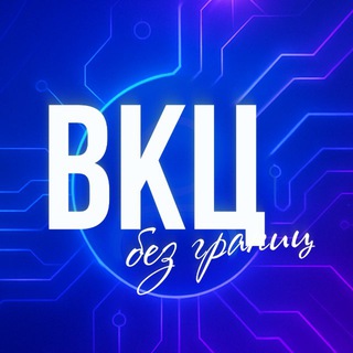 Логотип @joinchatskb2 - ВКЦ life
