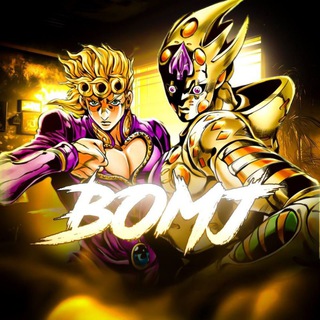 Логотип @jojo_edits_memes - Б.О.М.Ж. | ДжоДжо