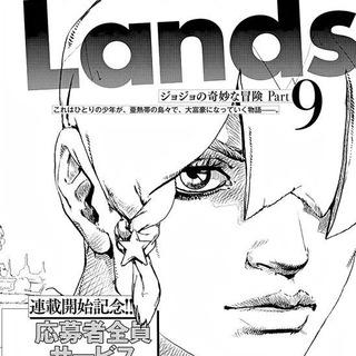 Логотип @jojolandsesp - JoJolands en español