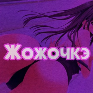 Логотип @jokerkot3 - жожочкэ