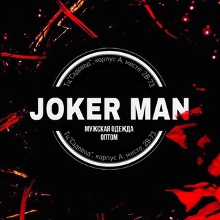Логотип @jokersadovod - JokerManOptSadovd_2В-08