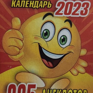 Логотип @jokes365daily - Анекдоты и приколы daily