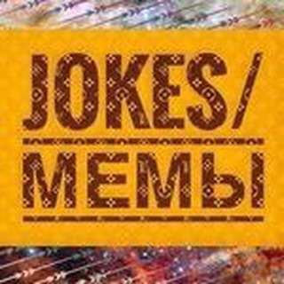 Логотип @jokes_mems_real - Jokes_mems