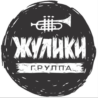 Логотип @jooliki - Группа Жулики