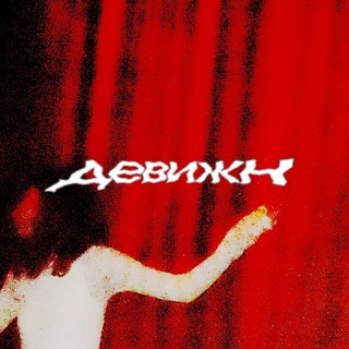 Логотип @joy_devizhn - девижн