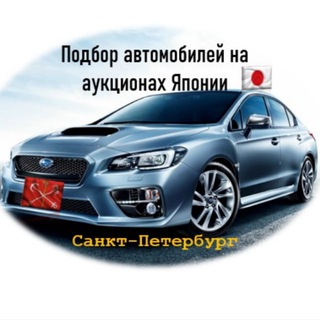 Логотип @jptranzitspb - АВТОМОБИЛИ ИЗ ЯПОНИИ 🇯🇵