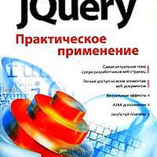 Логотип @jquery_ru - jQuery — русскоговорящее общество