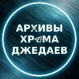 JTA • Архивы Храма Джедаев