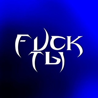 Логотип @juice_fuckts - Fuck... Ты